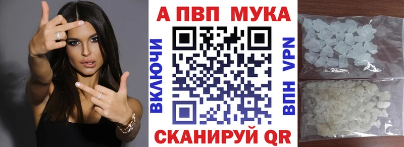 A-PVP мука  Купить где  Калтан 