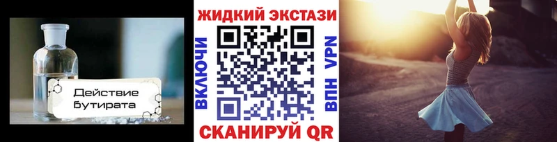 Купить где  Калтан  БУТИРАТ Butirat 