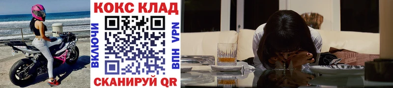 Кокаин 97%  Купить закладки  Калтан 