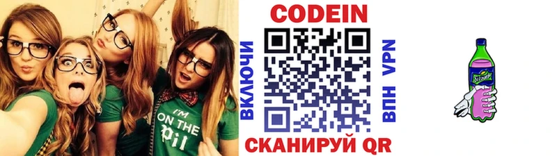 Кодеиновый сироп Lean напиток Lean (лин)  Купить где  Калтан 