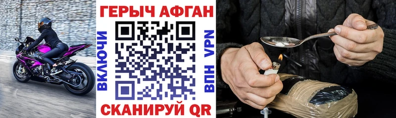 Героин Heroin  Купить где  Калтан 