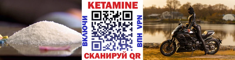 Купить  Калтан  КЕТАМИН VHQ 