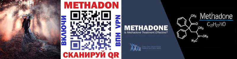 Купить закладки  Калтан  МЕТАДОН VHQ 